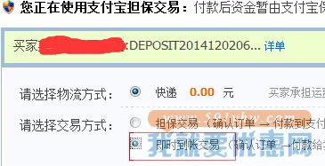 美嘉快递转运教程