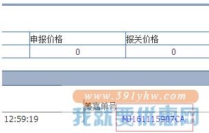 美嘉快递转运教程