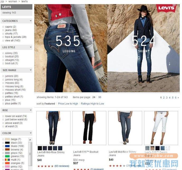 JCPenney(杰西潘尼)海淘攻略