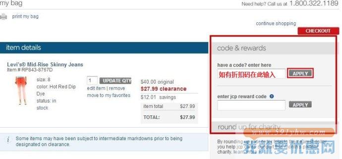JCPenney(杰西潘尼)海淘攻略