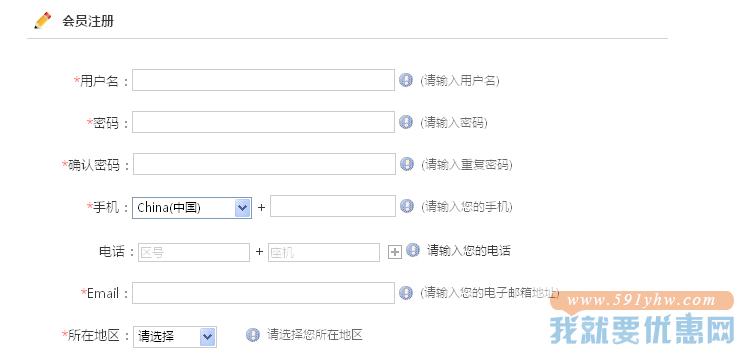 易送网转运教程