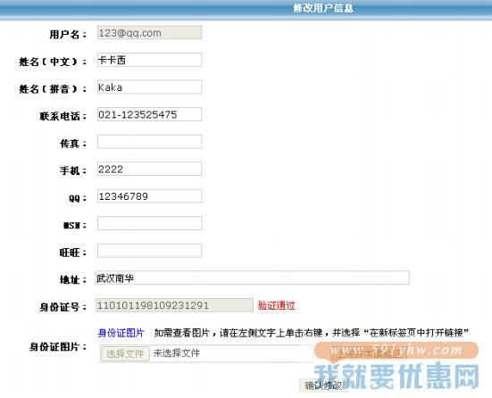 易送网转运教程