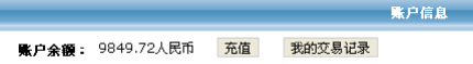易送网转运教程