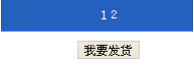 易送网转运教程