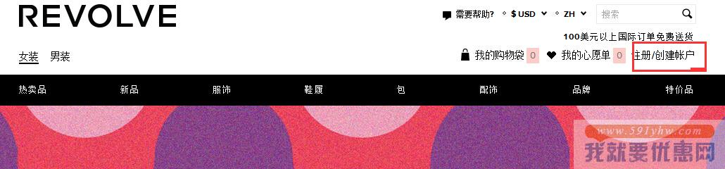 Revolve Clothing海淘攻略