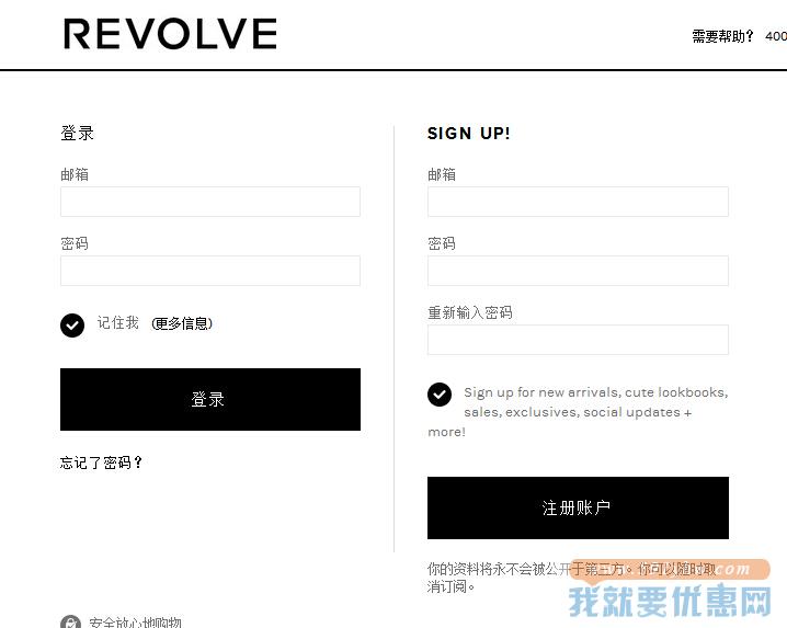 Revolve Clothing海淘攻略