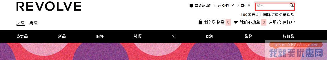 Revolve Clothing海淘攻略