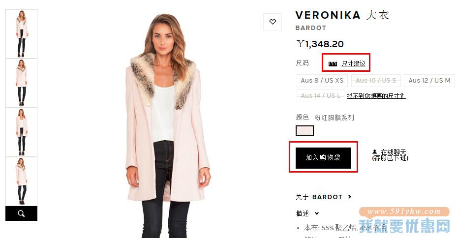 Revolve Clothing海淘攻略