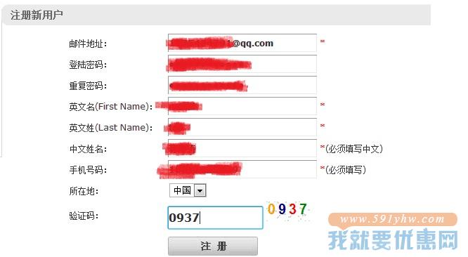 全美通快递转运教程