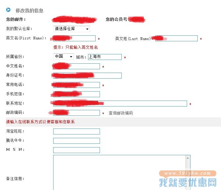 全美通快递转运教程