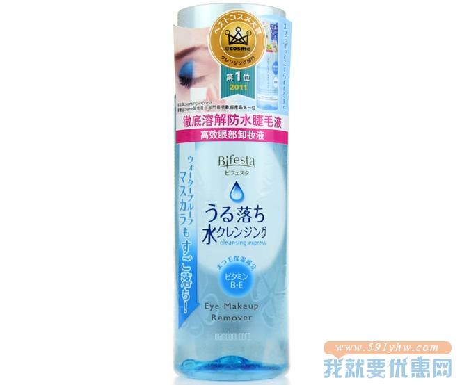 日淘护肤品攻略之卸妆篇