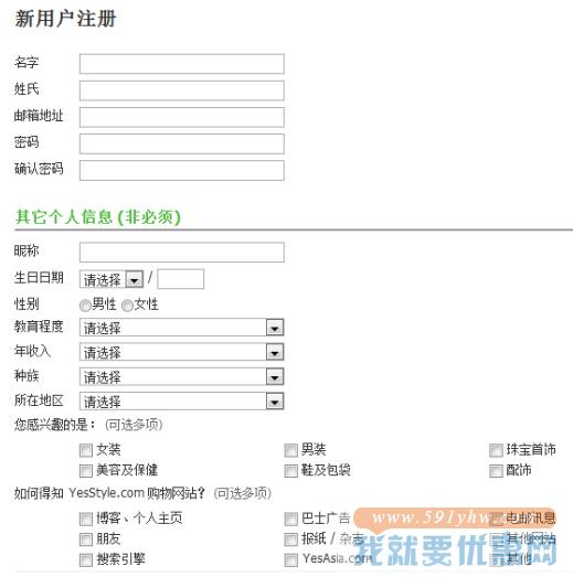 YesStyle.com.hk(香港时尚服饰)海淘攻略
