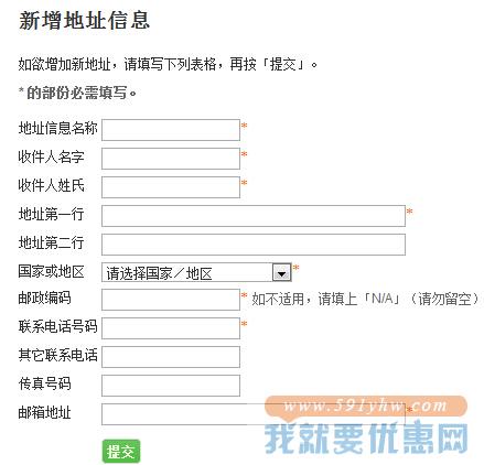 YesStyle.com.hk(香港时尚服饰)海淘攻略