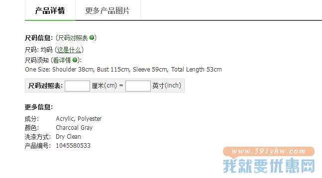 YesStyle.com.hk(香港时尚服饰)海淘攻略