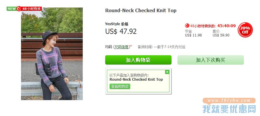 YesStyle.com.hk(香港时尚服饰)海淘攻略