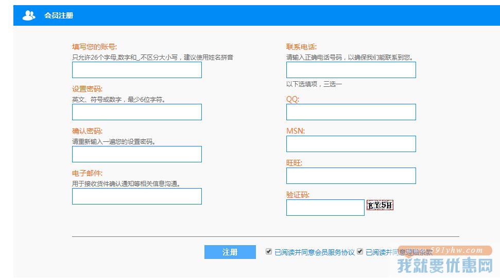 168美中快递转运教程