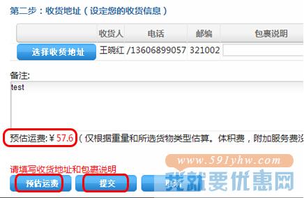 168美中快递转运教程
