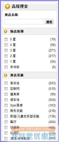 Agoda(雅高达)海淘攻略