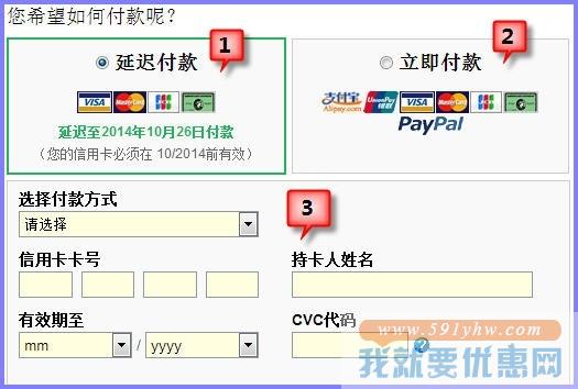 Agoda(雅高达)海淘攻略