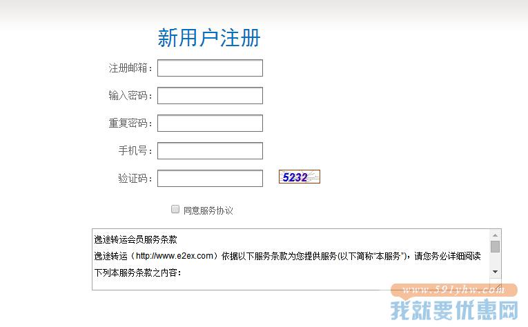 逸途转运转运教程