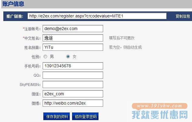 逸途转运转运教程