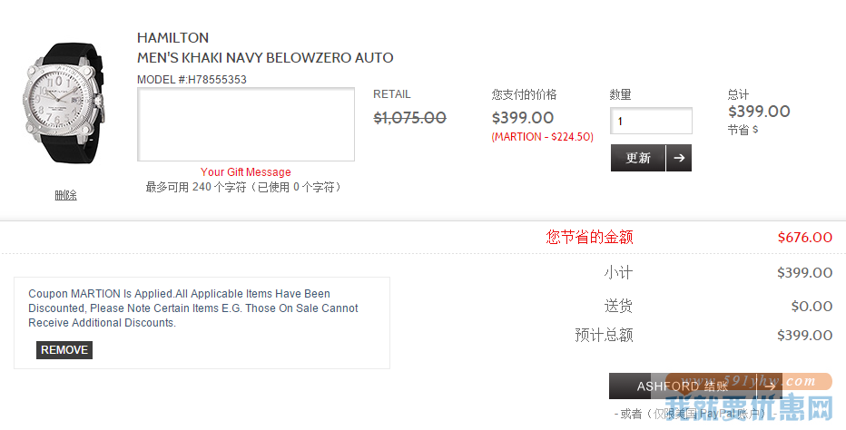汉米尔顿（HAMILTON ） Khaki Navy BeLOWZERO H78555353 男款机械腕表