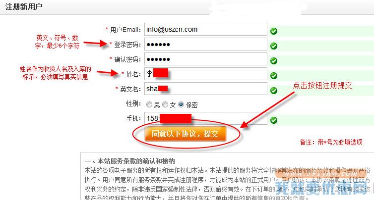 转运中国转运教程