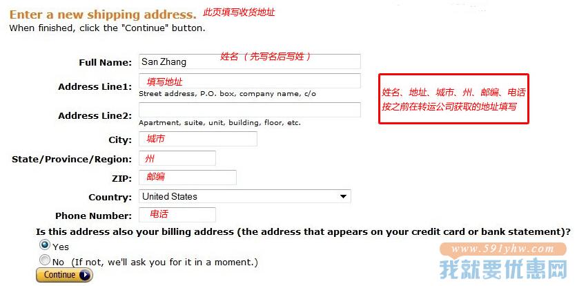 转运中国转运教程
