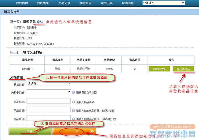 转运中国转运教程