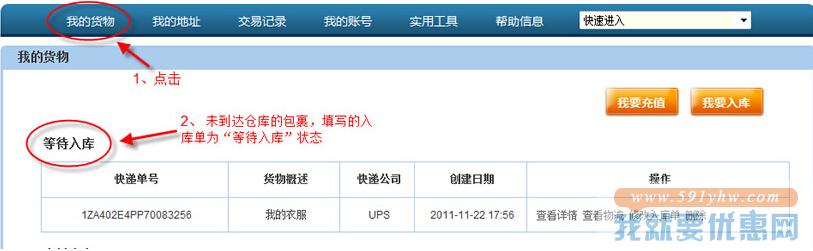 转运中国转运教程