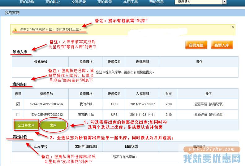 转运中国转运教程