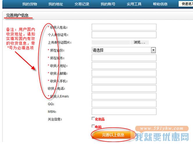 转运中国转运教程