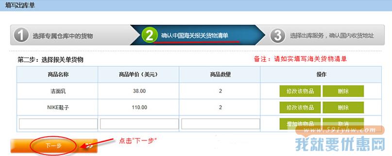 转运中国转运教程