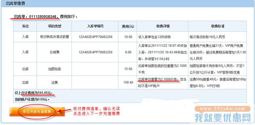 转运中国转运教程