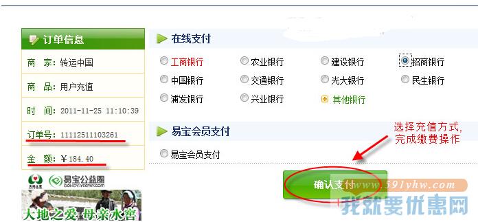 转运中国转运教程