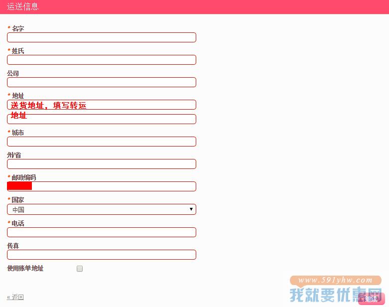 iMomoko(爱美酷)海淘攻略