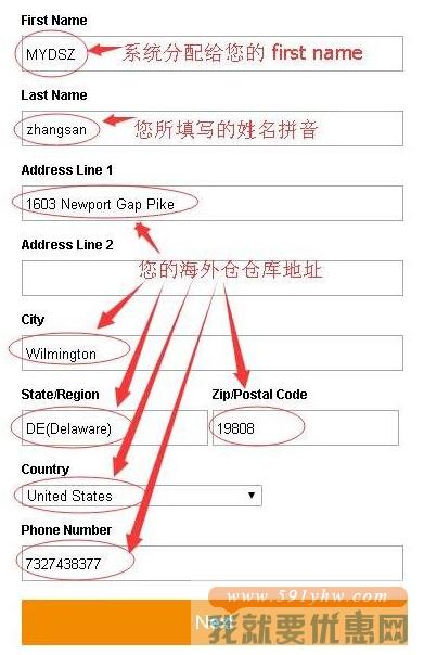e邮宝转运教程