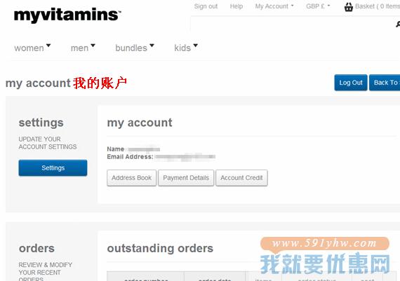 Myvitamins海淘攻略