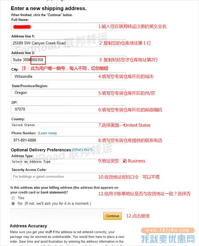 Fedex联邦快递转运