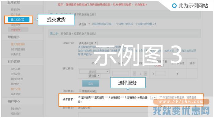 Fedex联邦快递转运