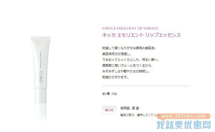 日淘护肤品攻略之唇部护理
