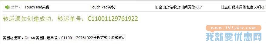 贝海国际转运教程