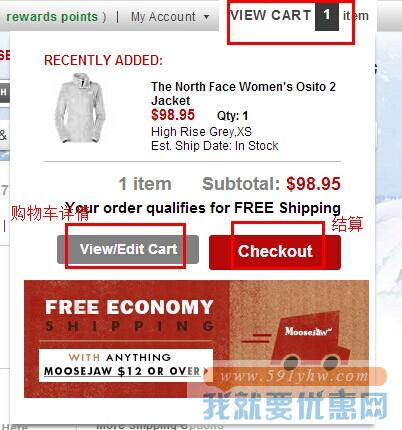 Moosejaw海淘攻略