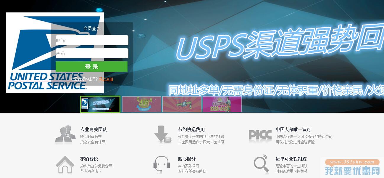 IGO爱购转运教程
