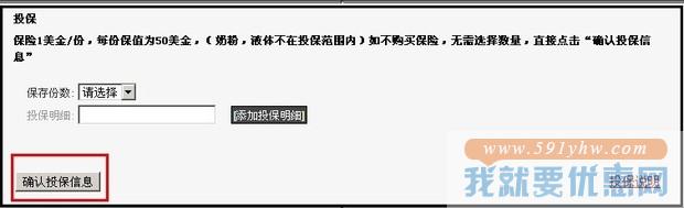 IGO爱购转运教程