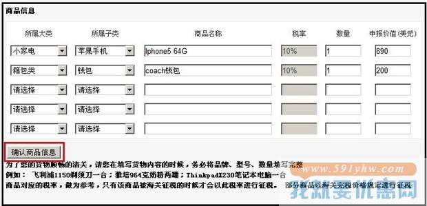 IGO爱购转运教程