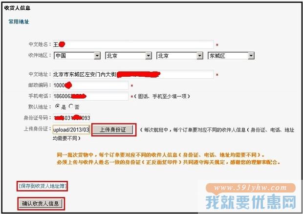 IGO爱购转运教程