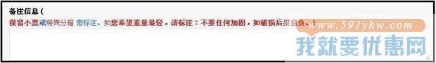 IGO爱购转运教程