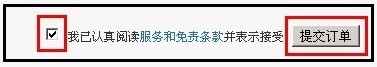 IGO爱购转运教程