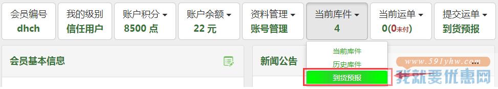 西邮寄转运教程